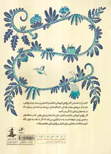 اگر رویای کوچکی داشتم